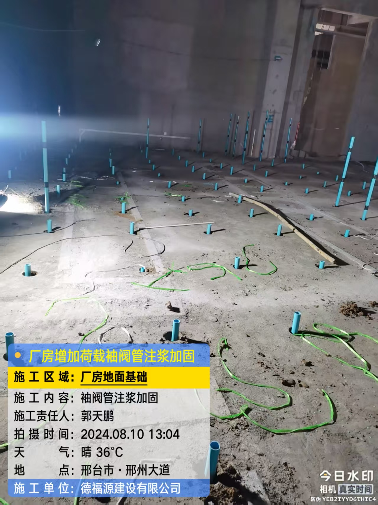 宽城袖阀管注浆施工