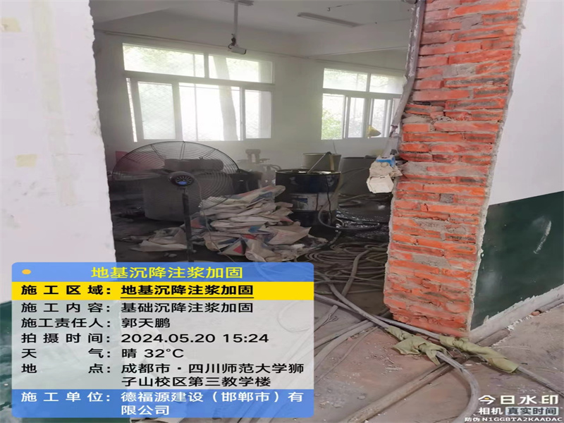 宽城高压旋喷注浆在地基下沉注浆加固中的应用